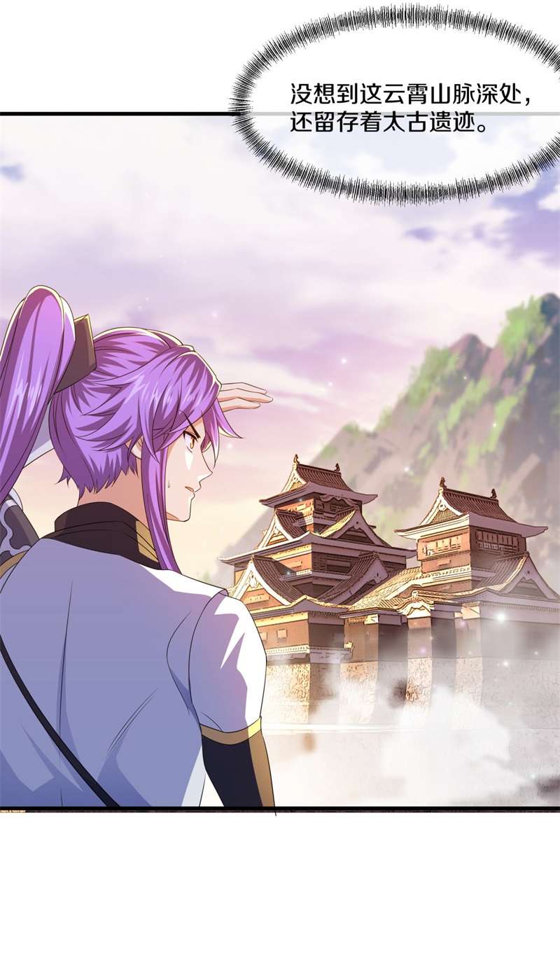 绝世战魂第392话 功力珠