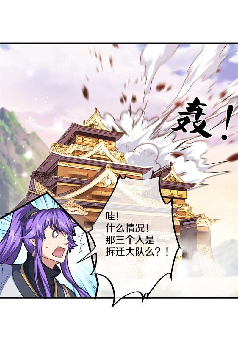 绝世战魂第392话 功力珠