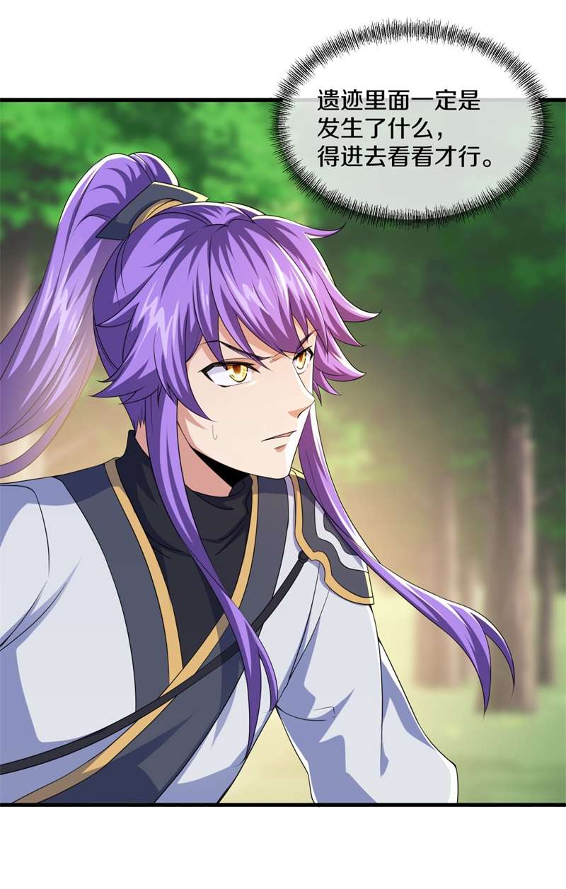 绝世战魂第392话 功力珠