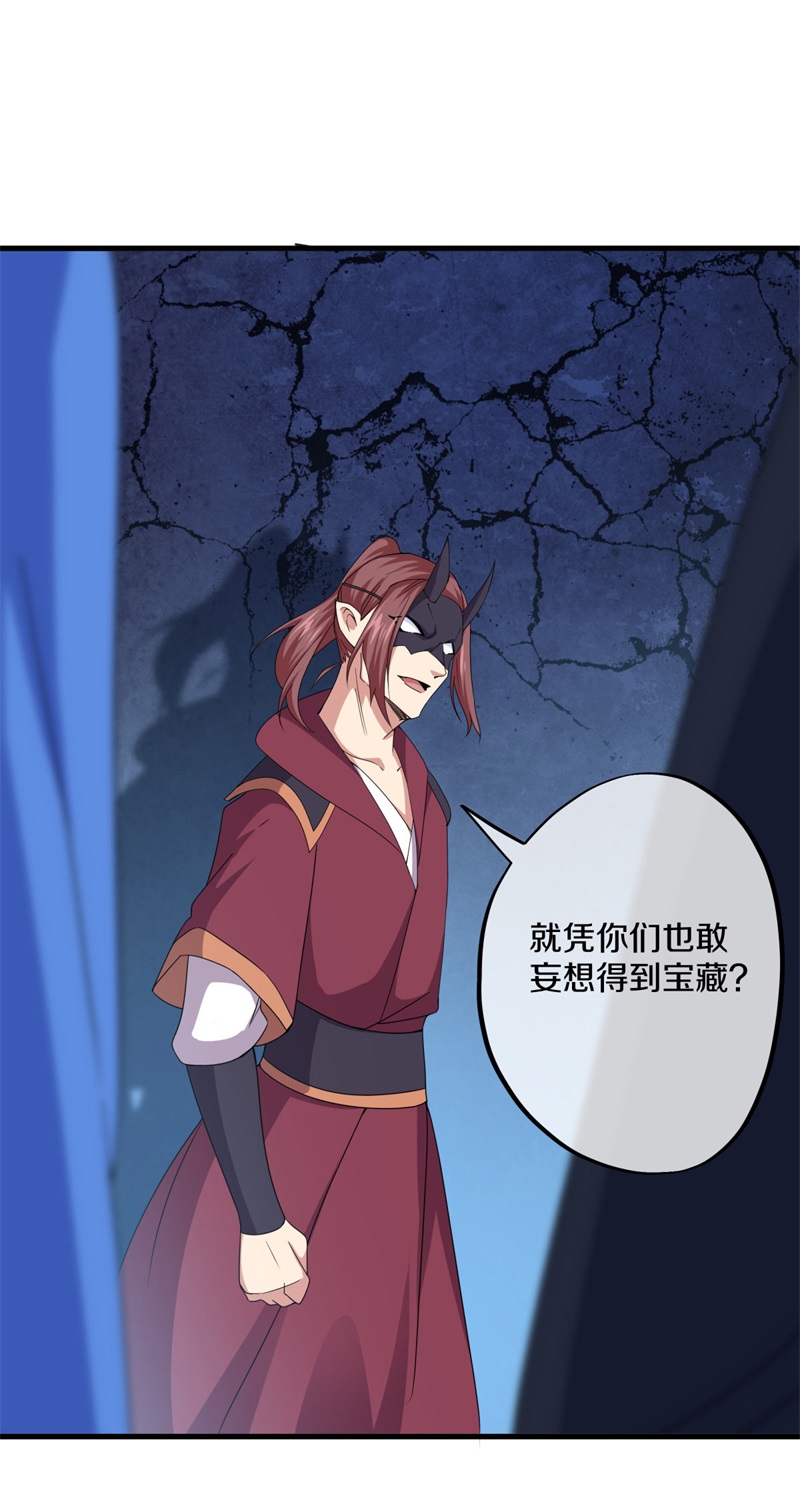 绝世战魂第392话 功力珠