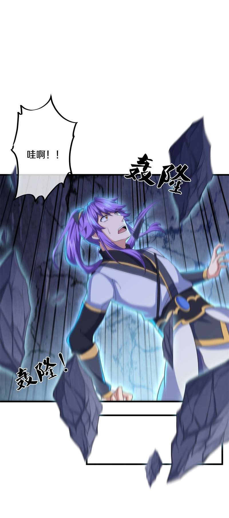 绝世战魂第393话 断天大帝