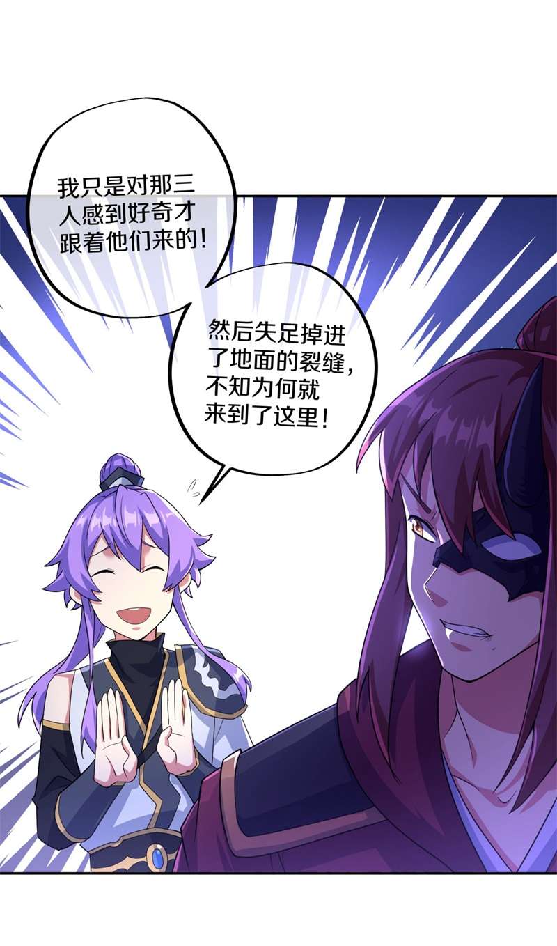 绝世战魂第393话 断天大帝