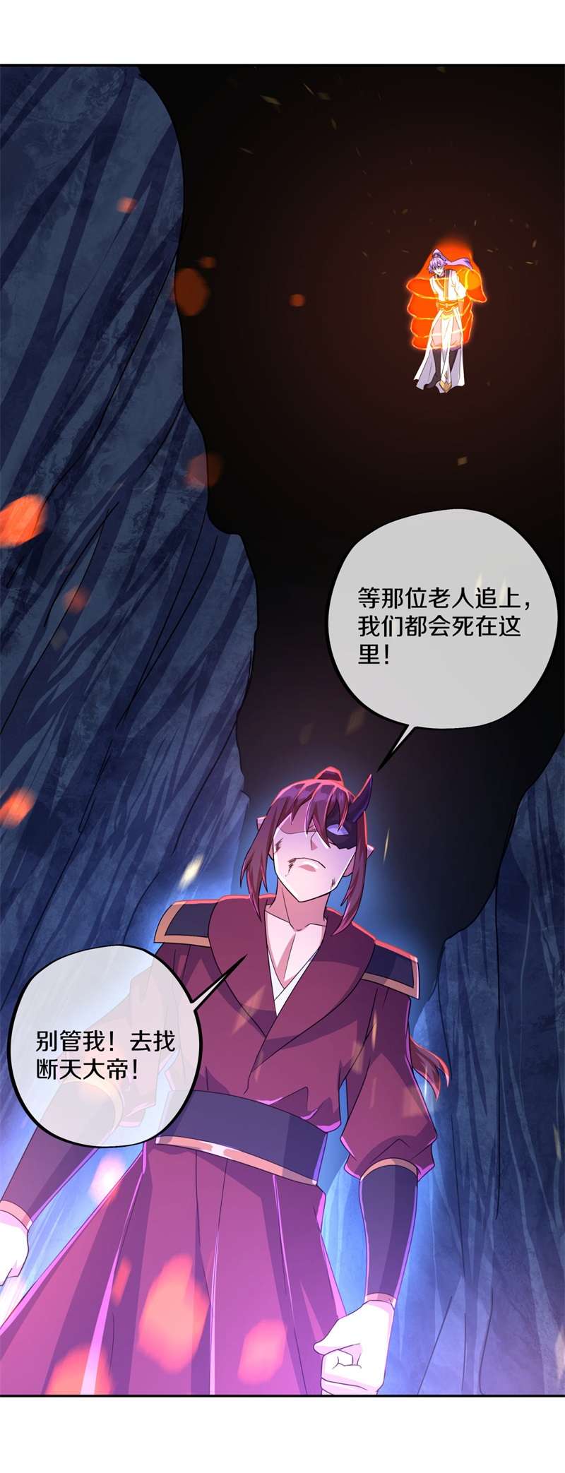 绝世战魂第393话 断天大帝