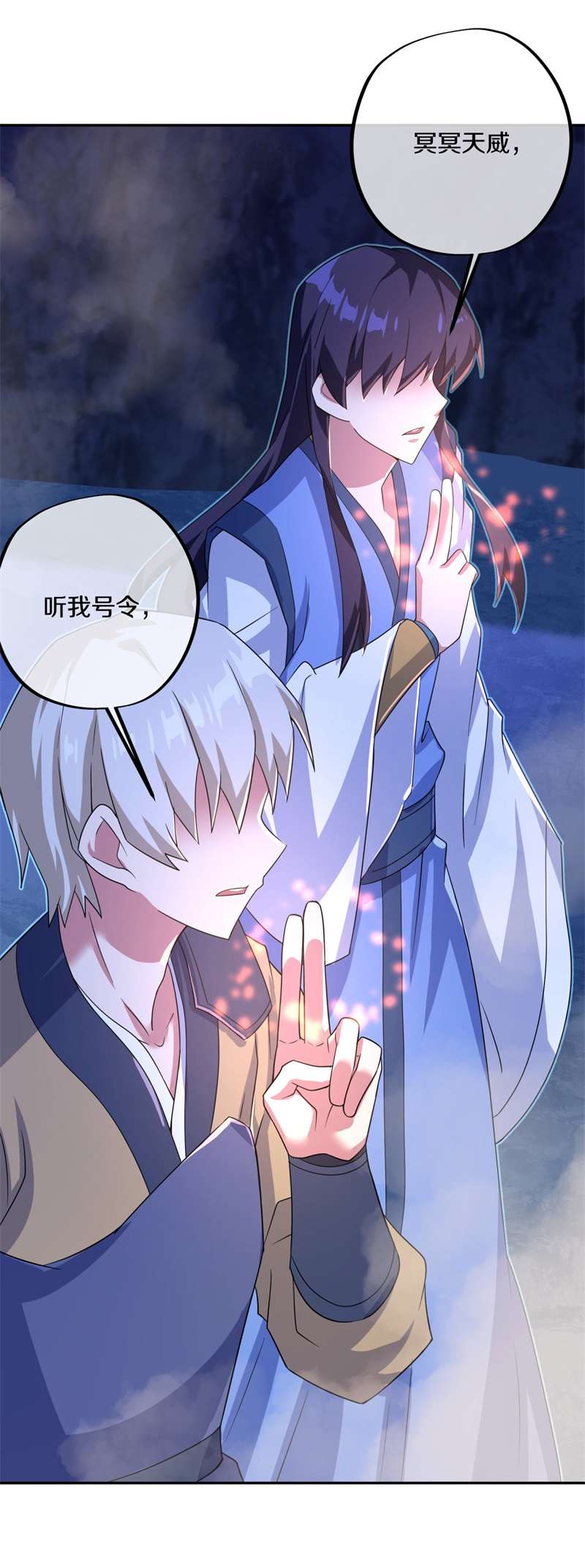 绝世战魂第393话 断天大帝