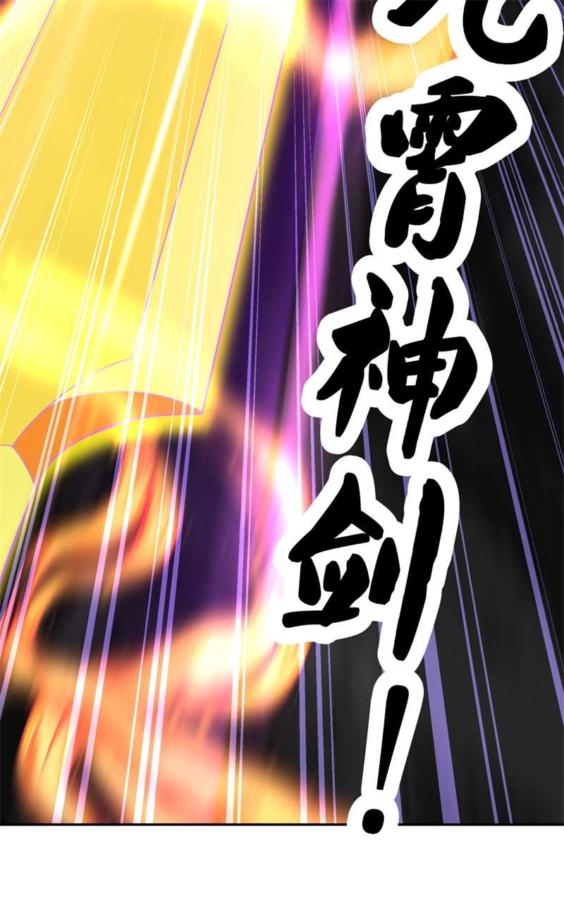 绝世战魂第393话 断天大帝