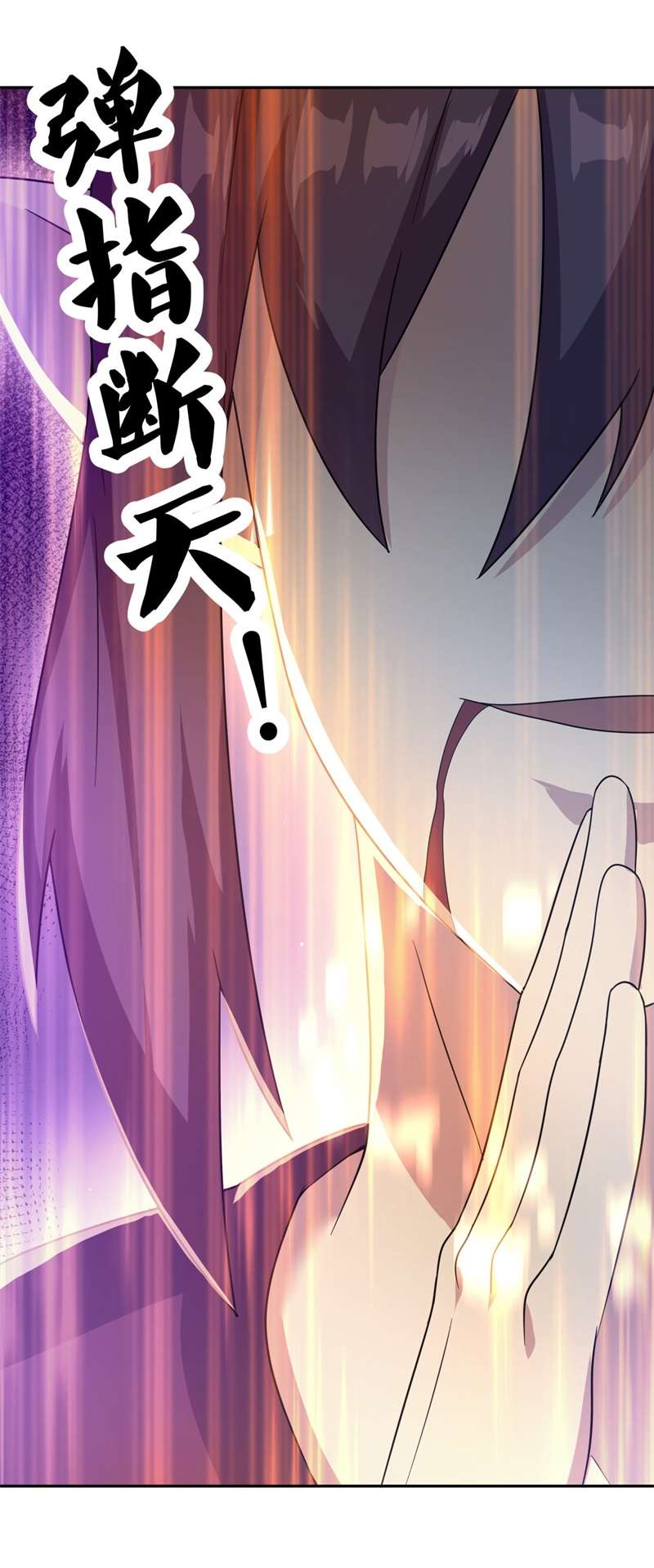 绝世战魂第393话 断天大帝