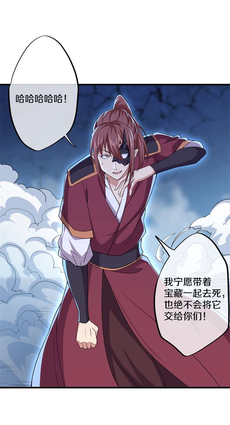 绝世战魂第393话 断天大帝