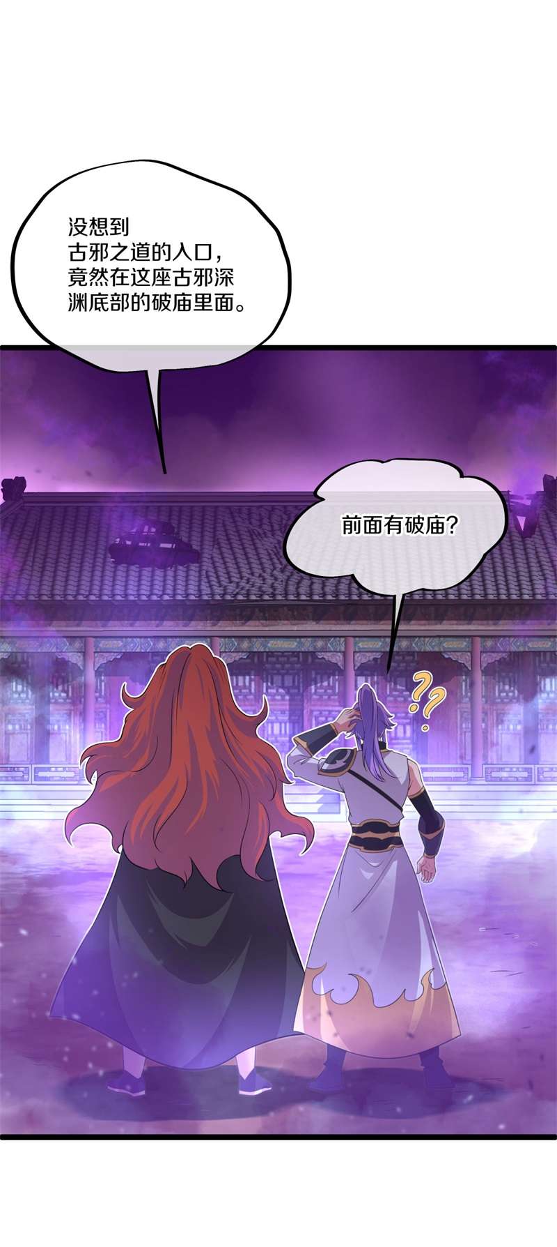 绝世战魂第394话 逆天之气