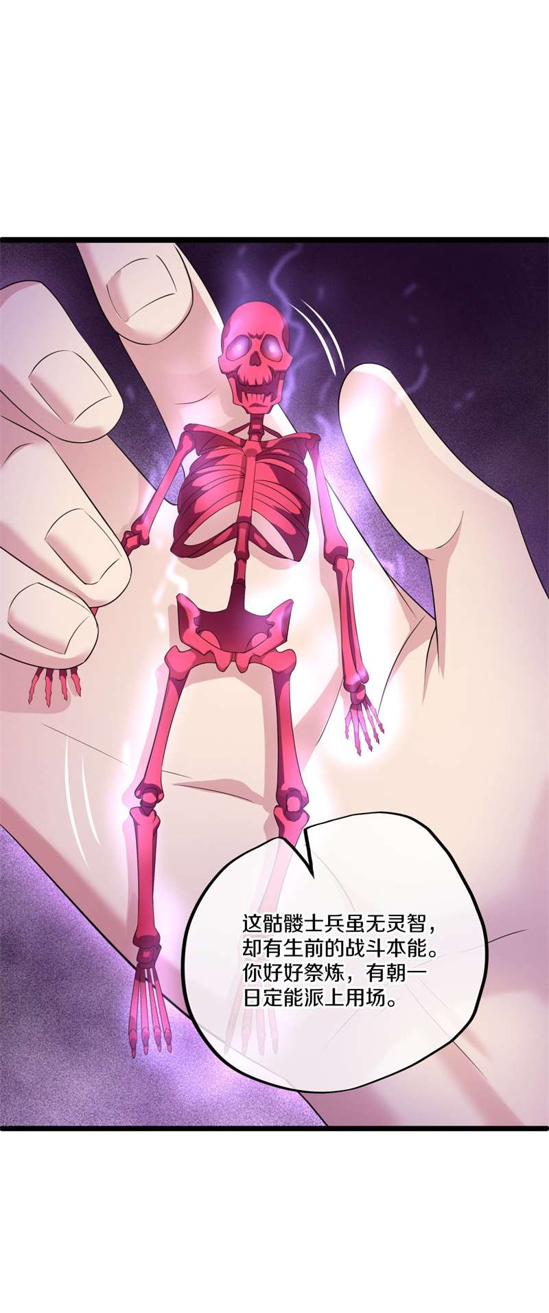 绝世战魂第394话 逆天之气