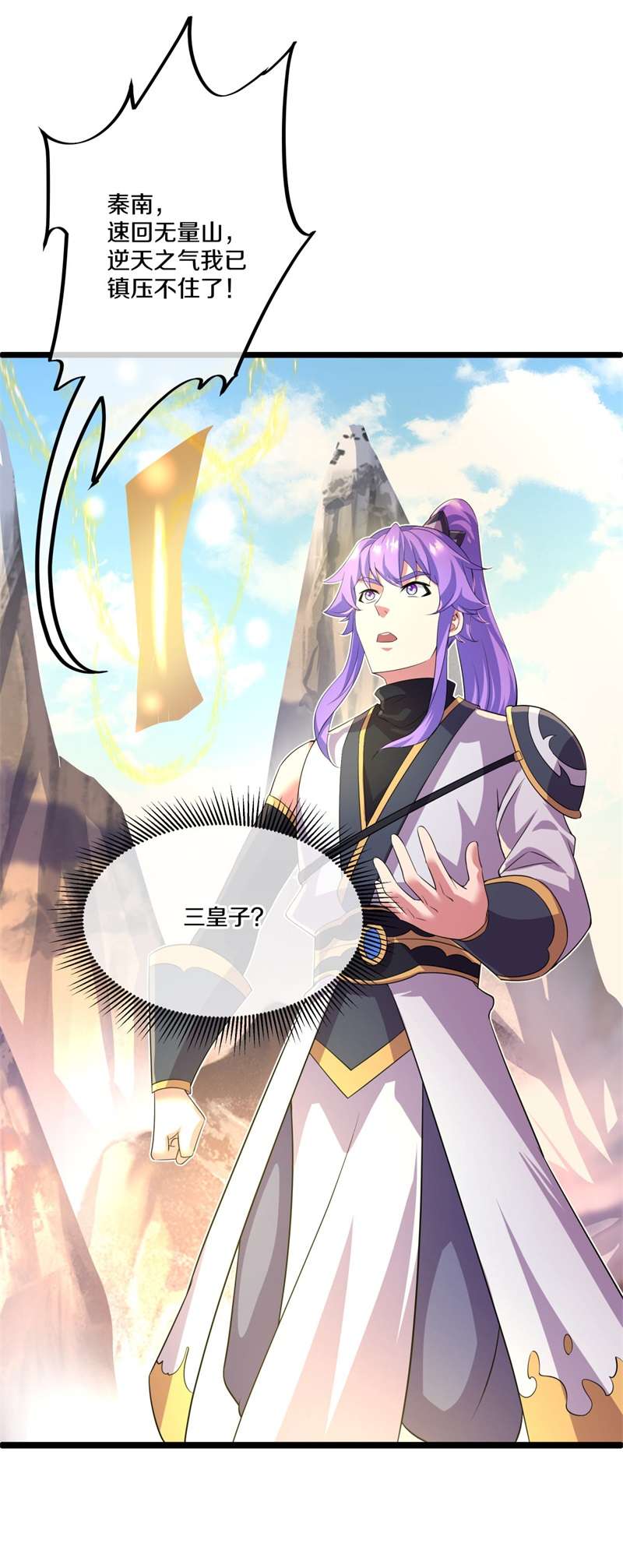 绝世战魂第394话 逆天之气