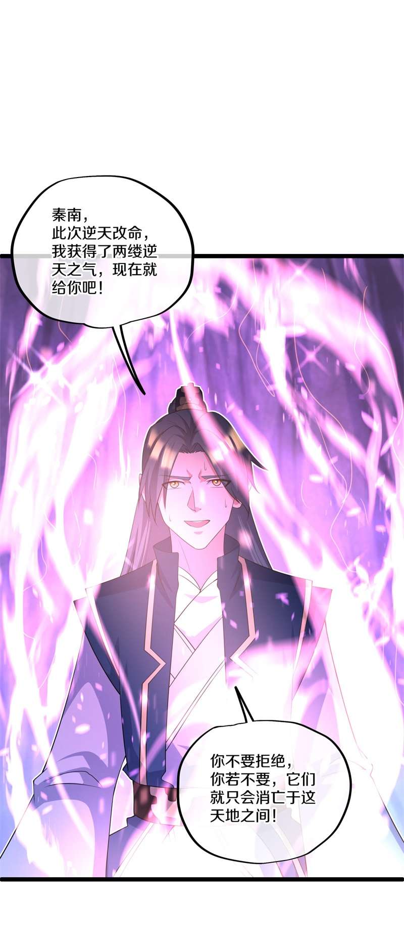 绝世战魂第394话 逆天之气