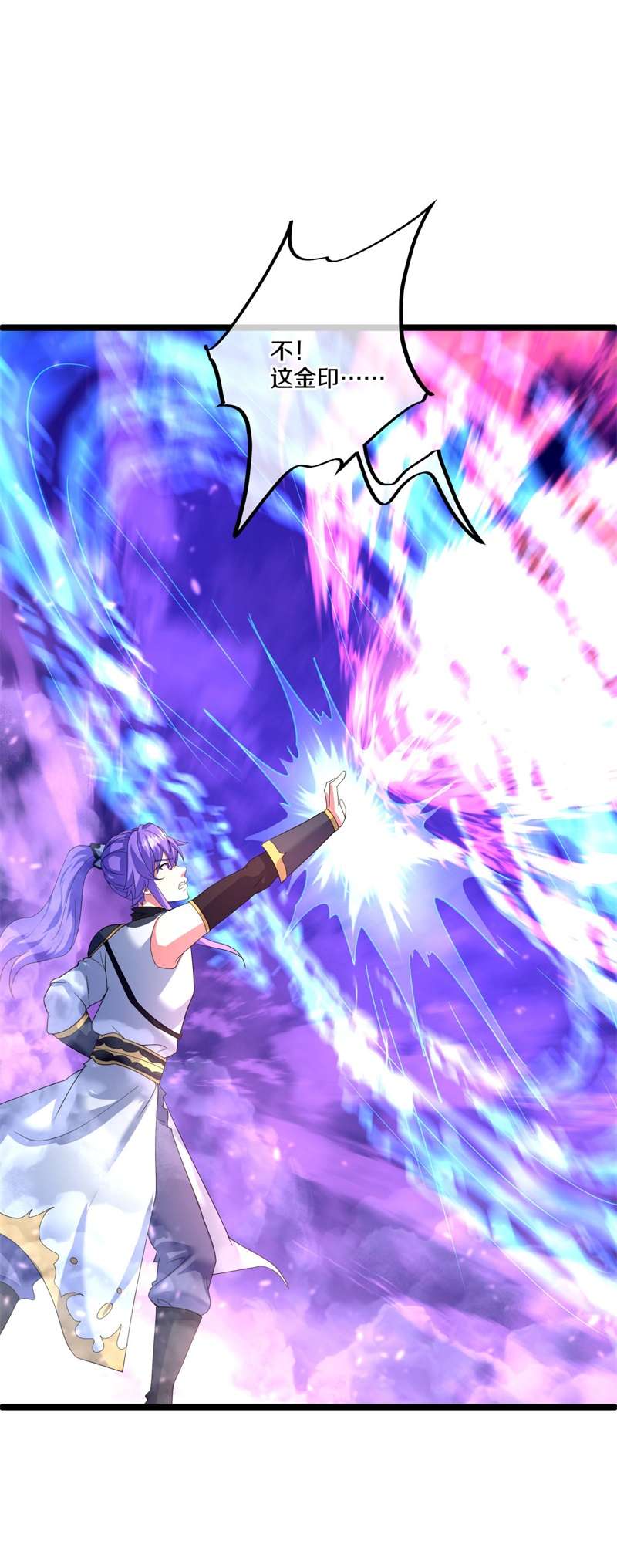 绝世战魂第394话 逆天之气