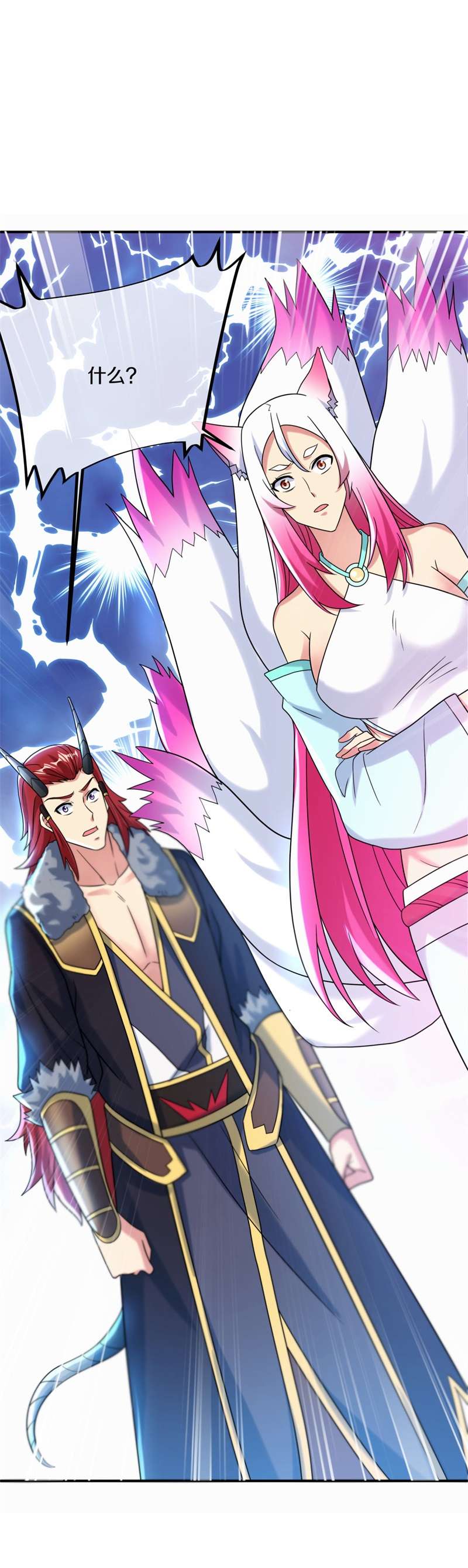 绝世战魂第395话 接任务