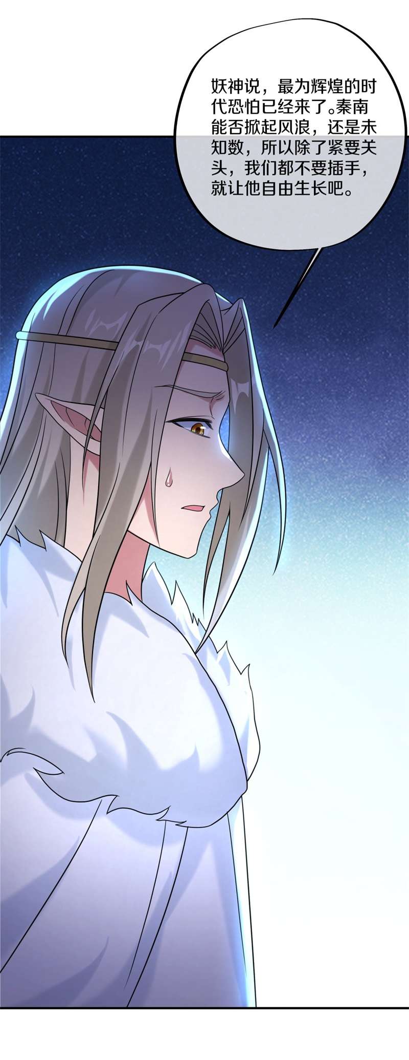 绝世战魂第395话 接任务