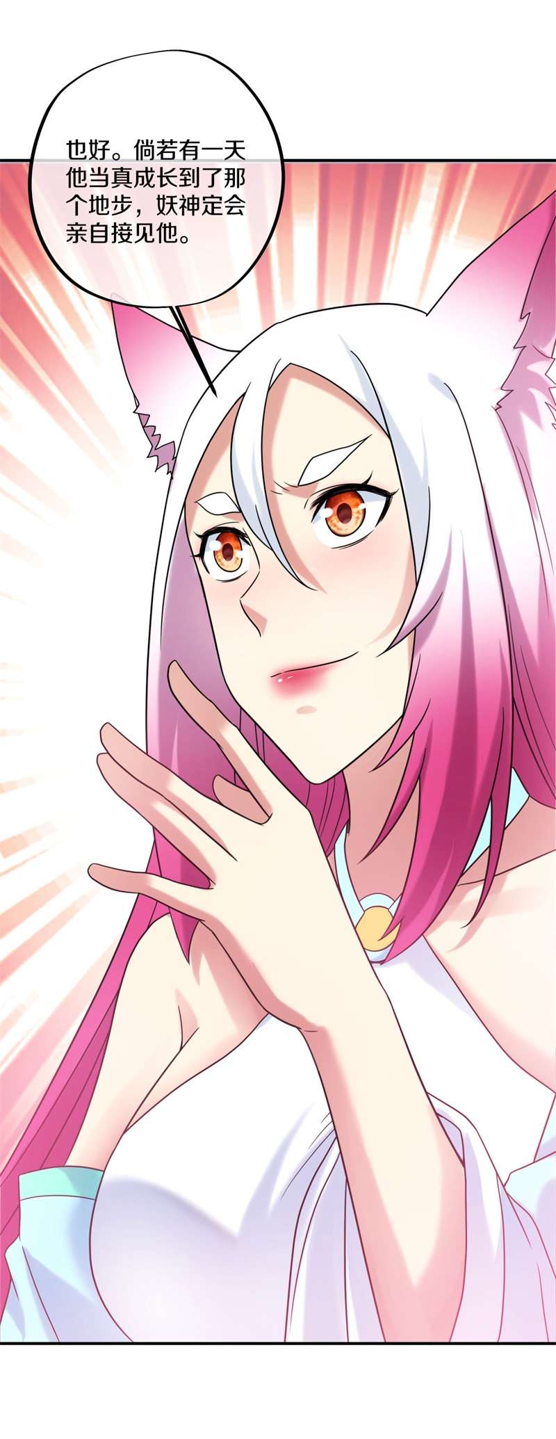 绝世战魂第395话 接任务