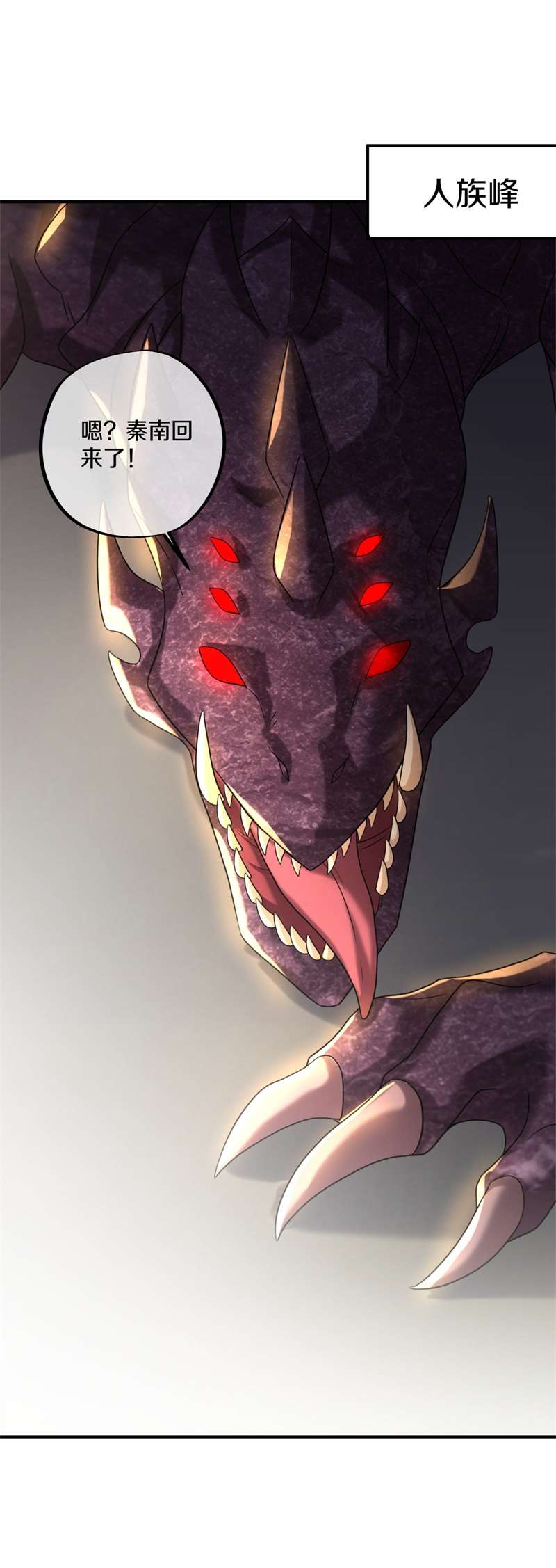 绝世战魂第395话 接任务