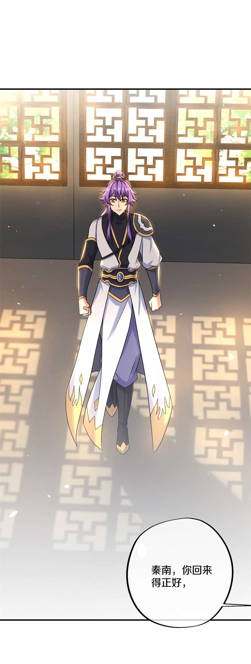 绝世战魂第395话 接任务