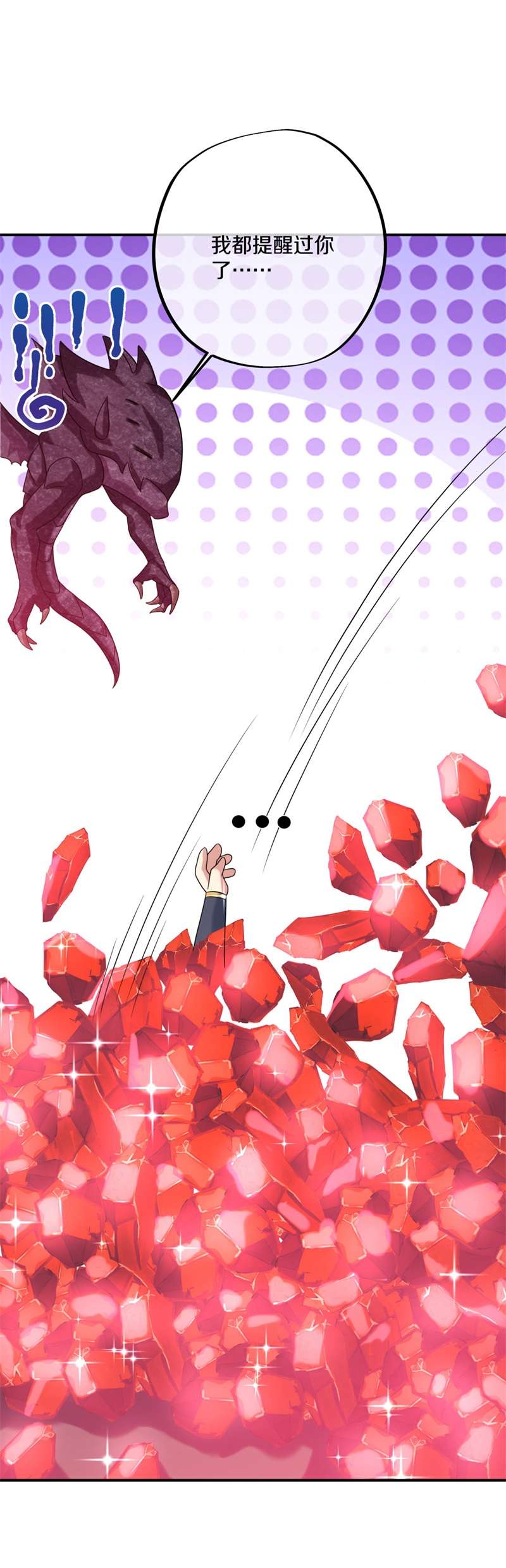 绝世战魂第395话 接任务