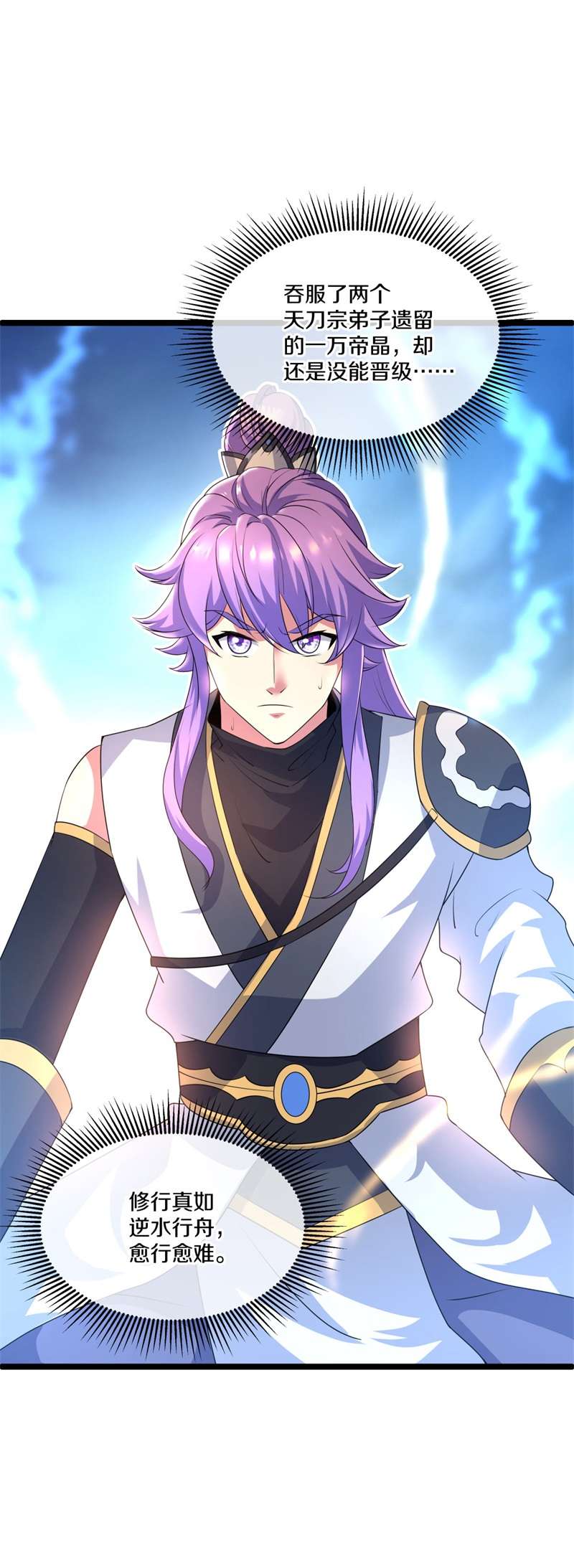 绝世战魂第395话 接任务