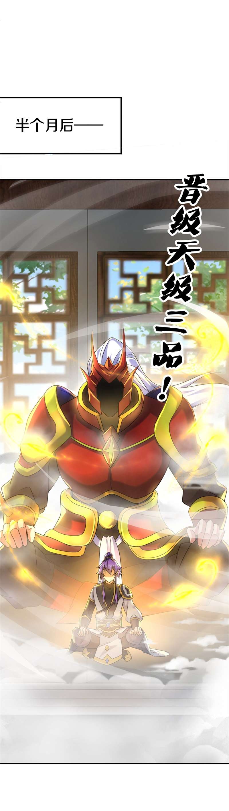 绝世战魂第395话 接任务