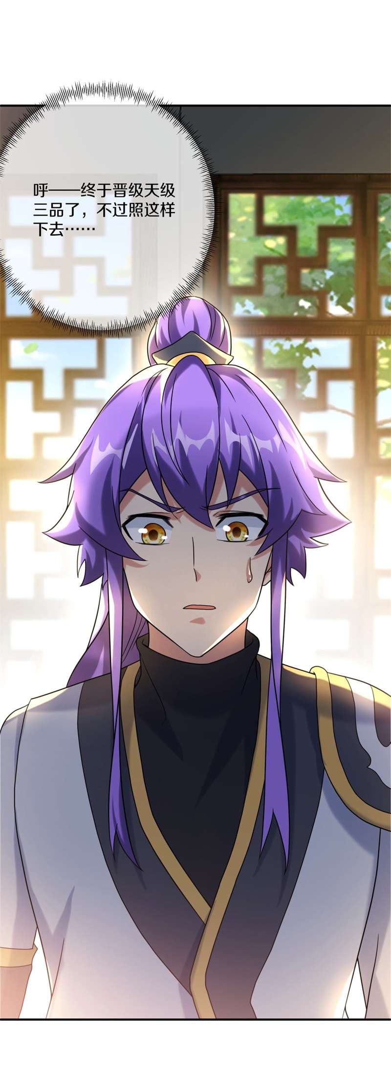 绝世战魂第395话 接任务