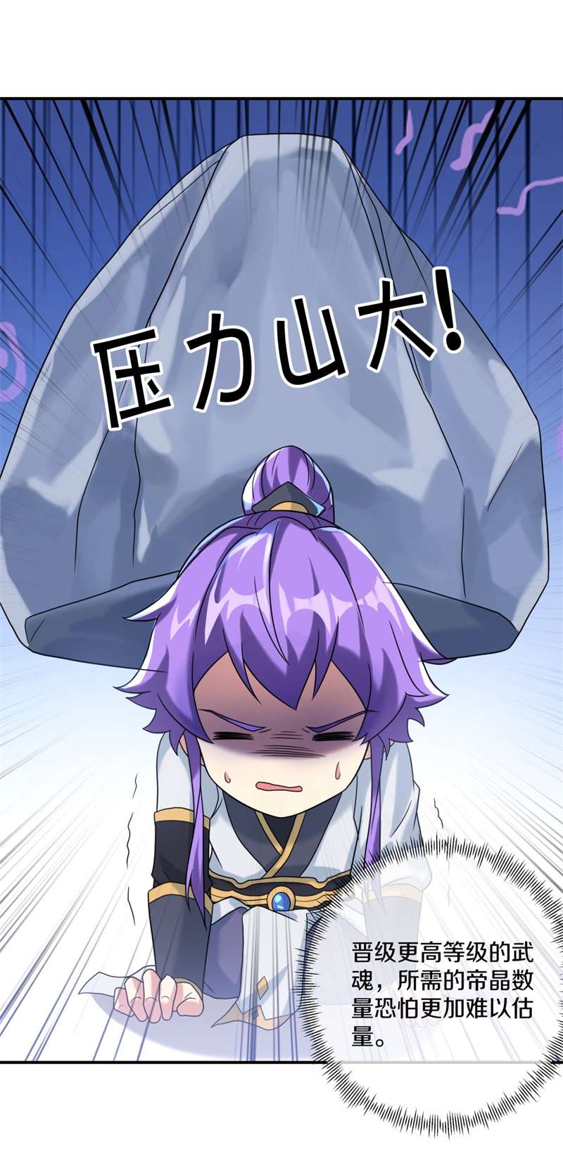 绝世战魂第395话 接任务