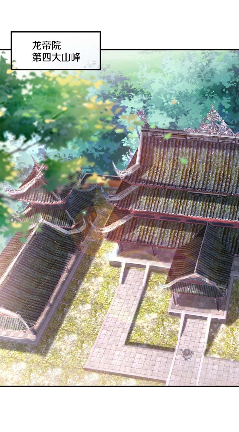 绝世战魂第395话 接任务