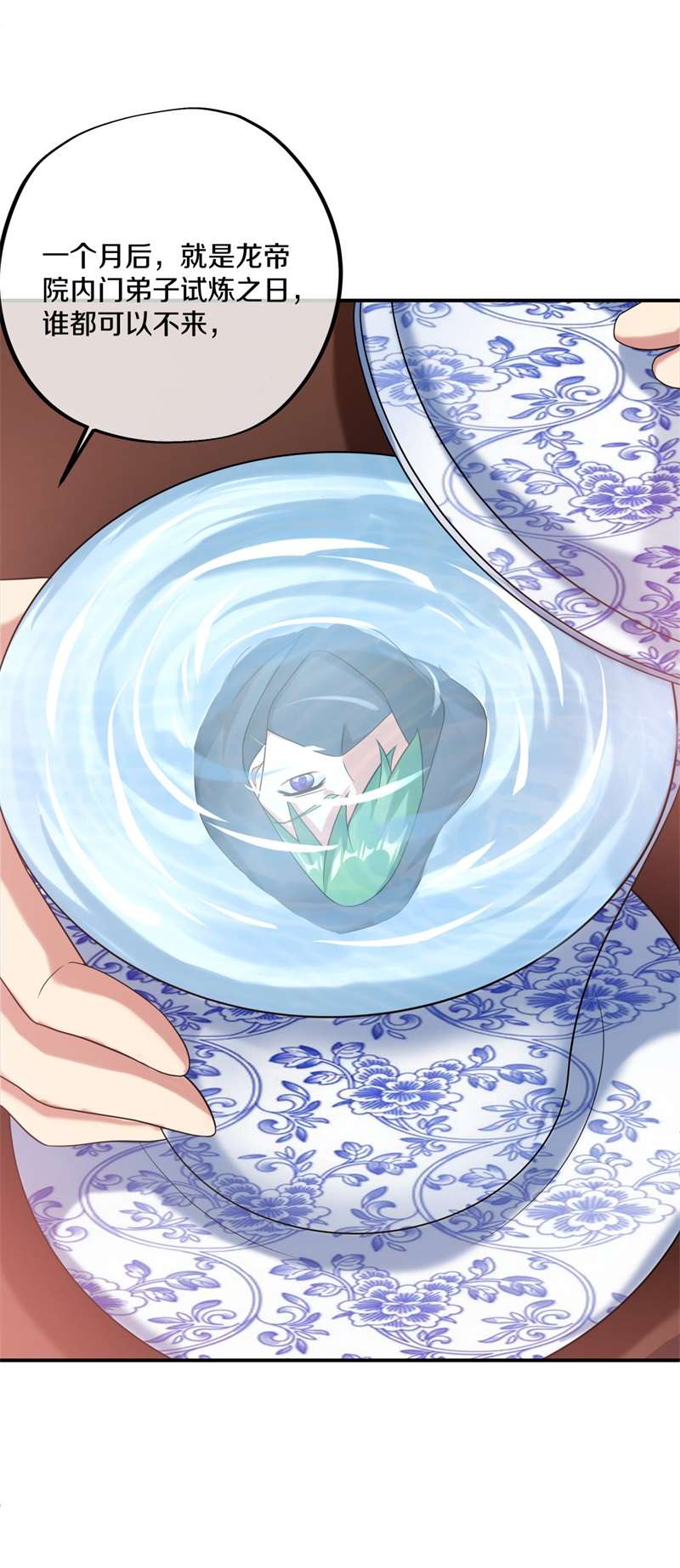 绝世战魂第395话 接任务