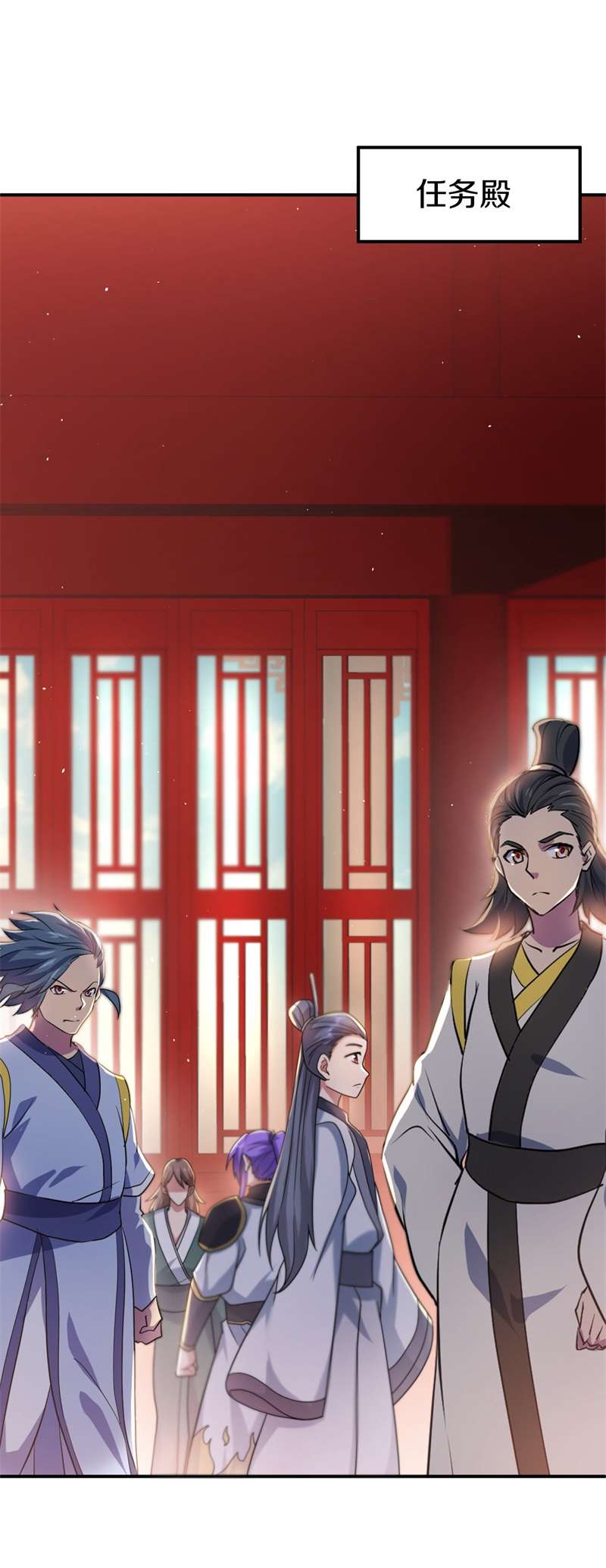 绝世战魂第395话 接任务