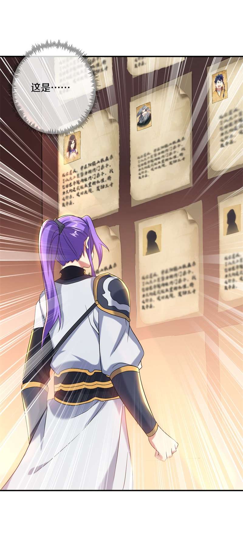 绝世战魂第395话 接任务