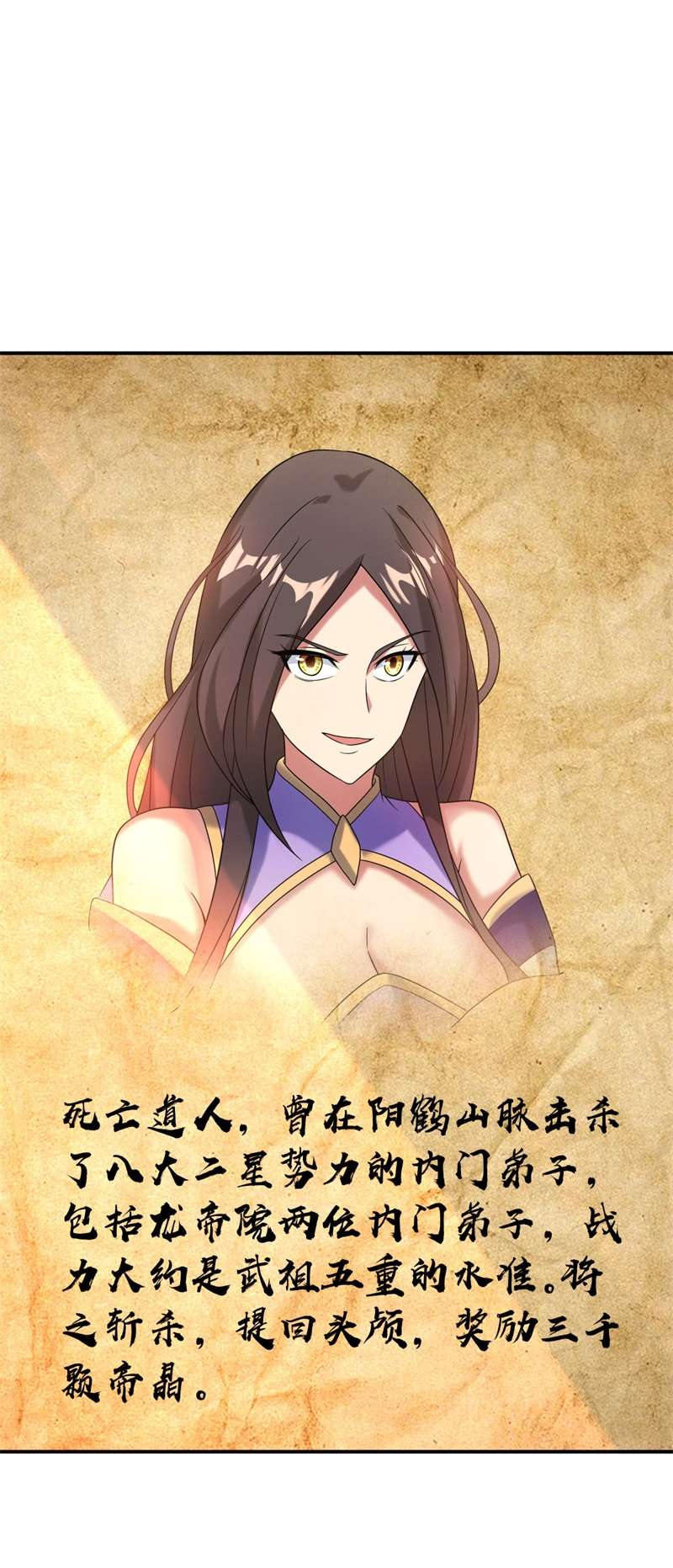 绝世战魂第395话 接任务