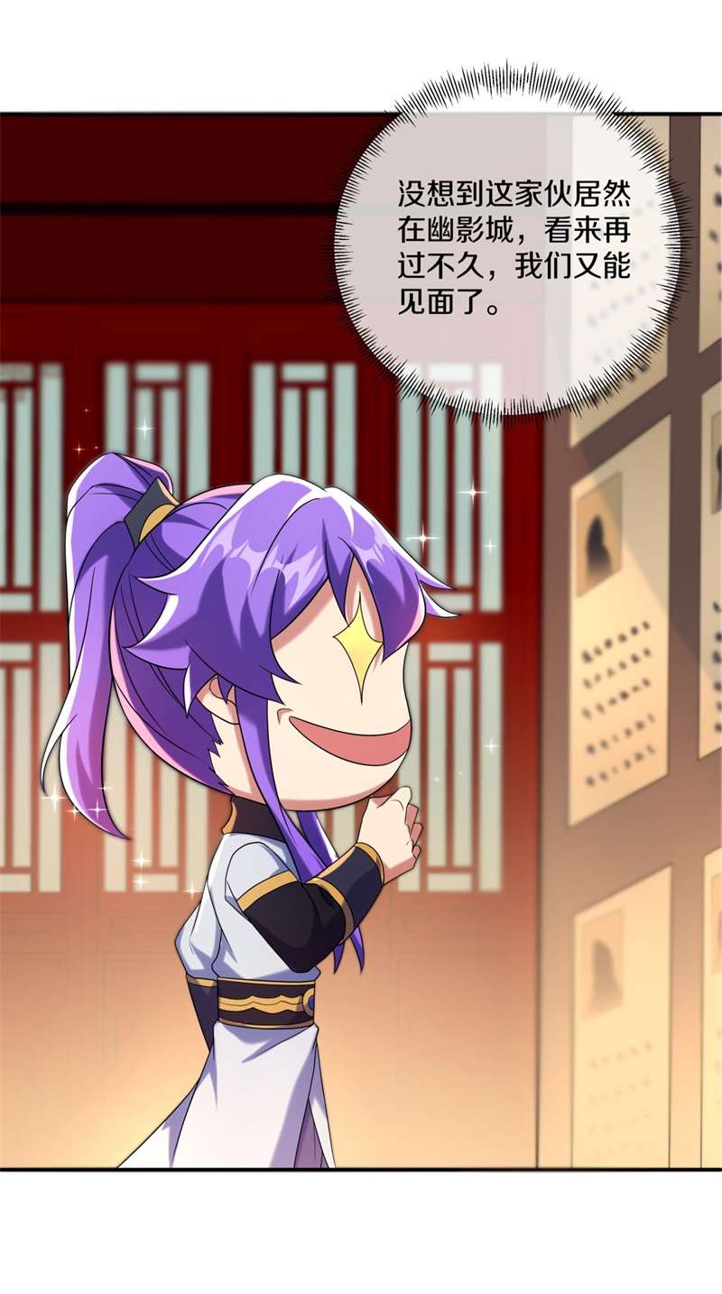 绝世战魂第395话 接任务