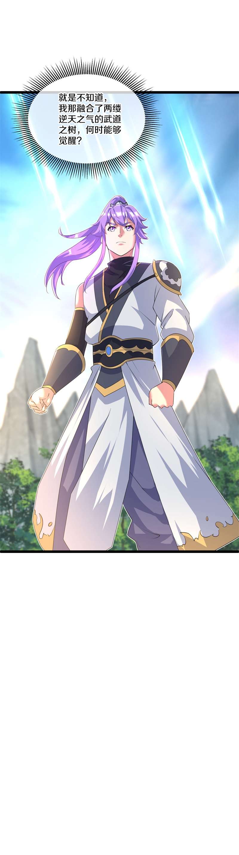 绝世战魂第395话 接任务