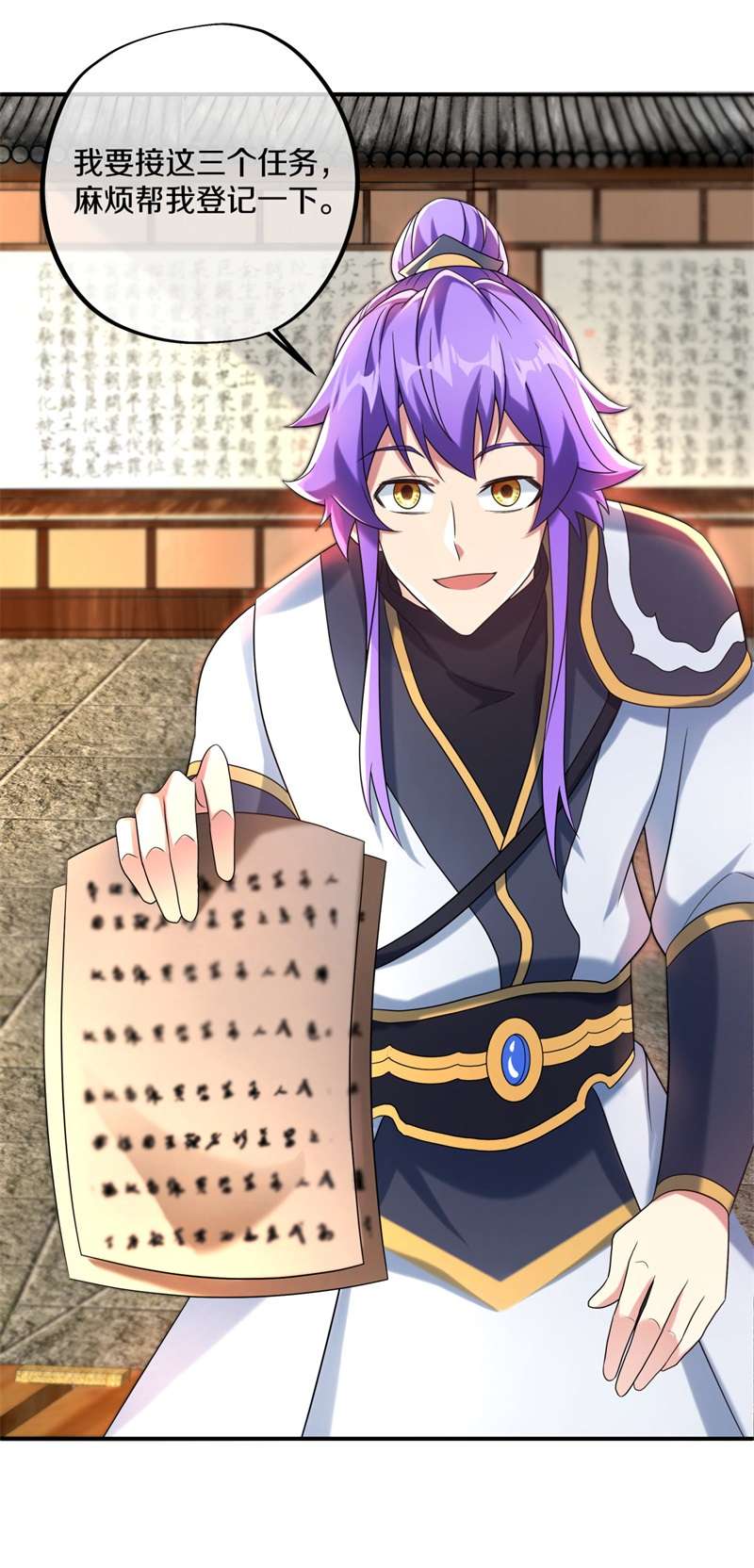 绝世战魂第395话 接任务