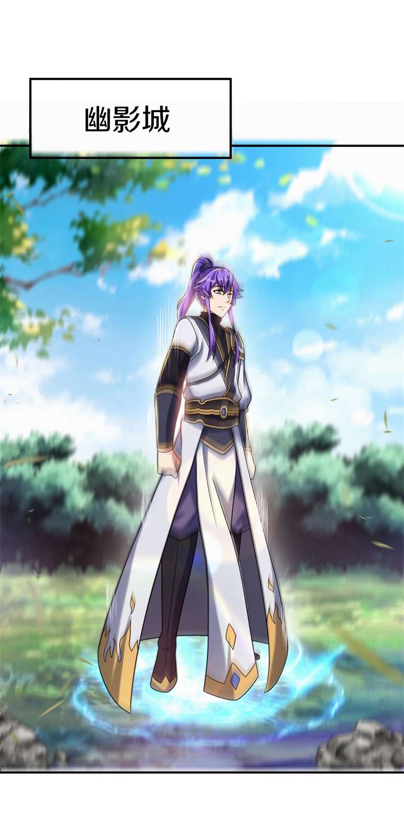 绝世战魂第395话 接任务