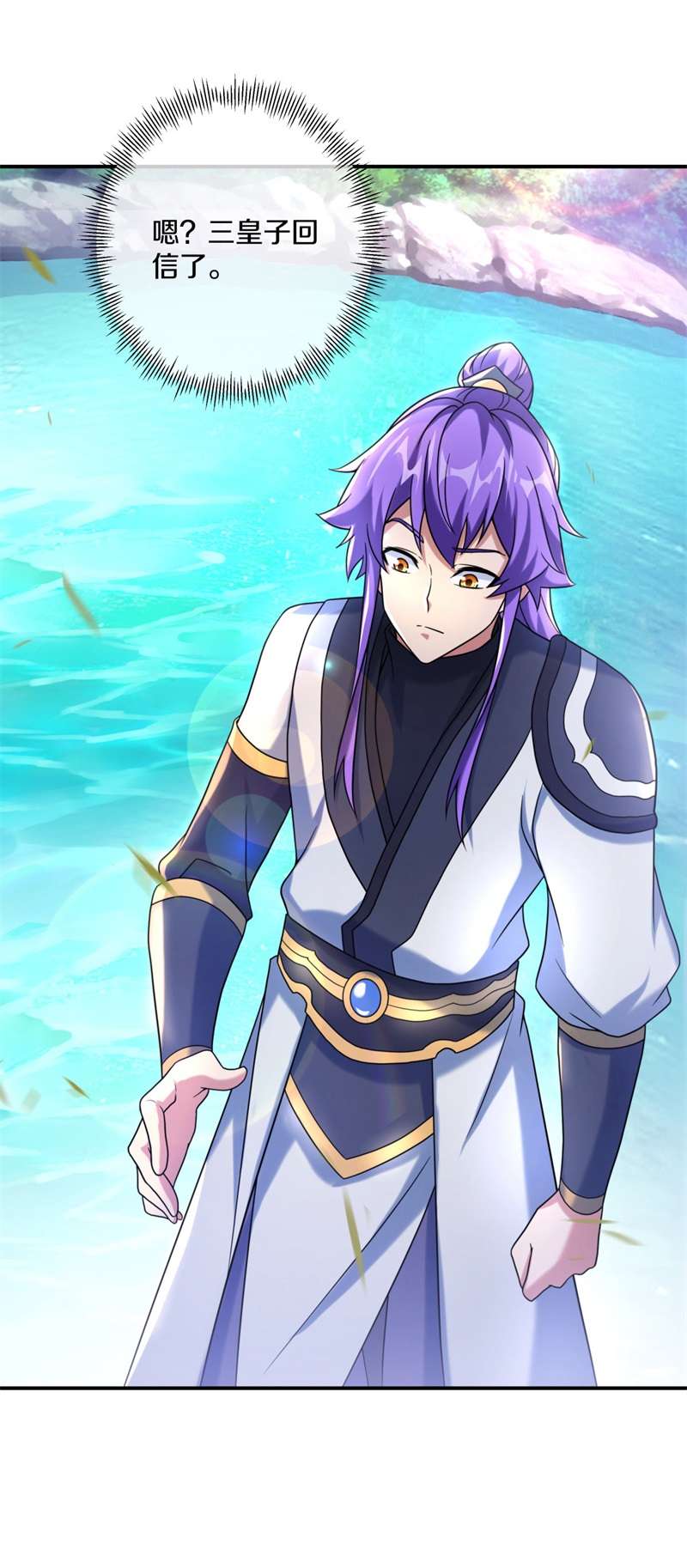 绝世战魂第395话 接任务