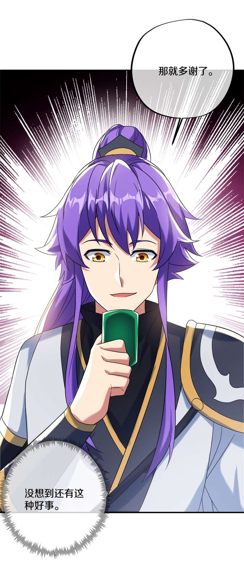 绝世战魂第395话 接任务