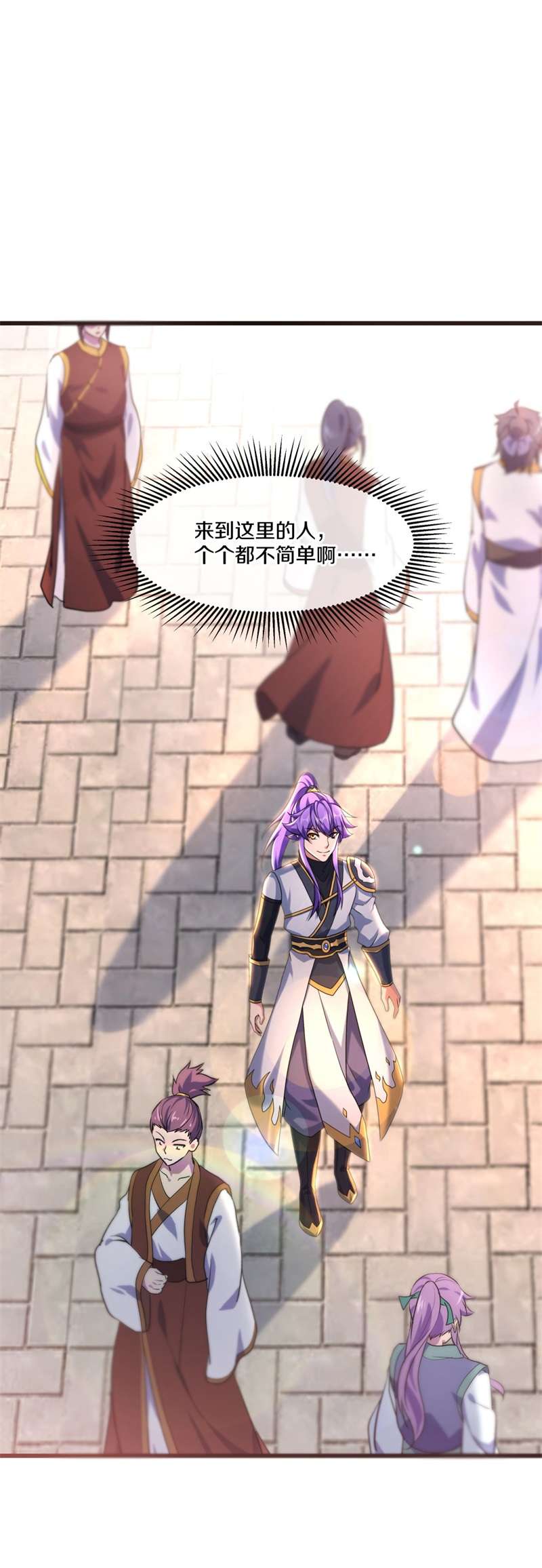 绝世战魂第395话 接任务