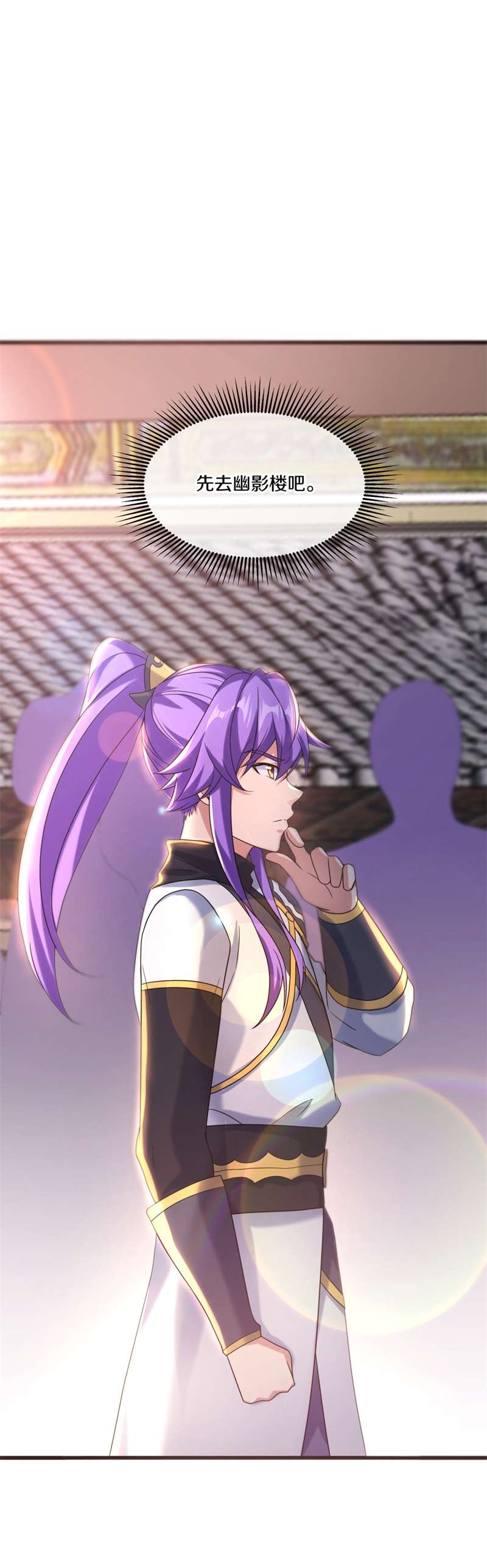 绝世战魂第395话 接任务