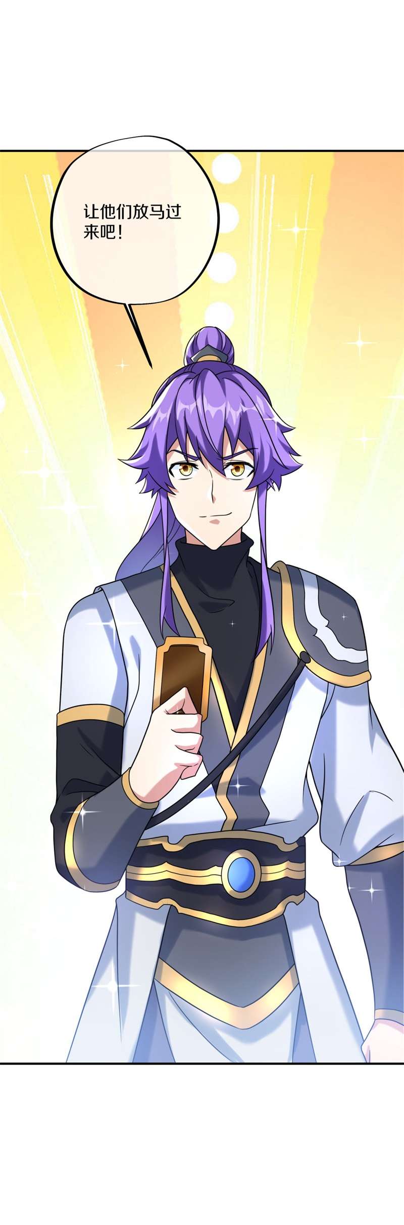 绝世战魂第395话 接任务