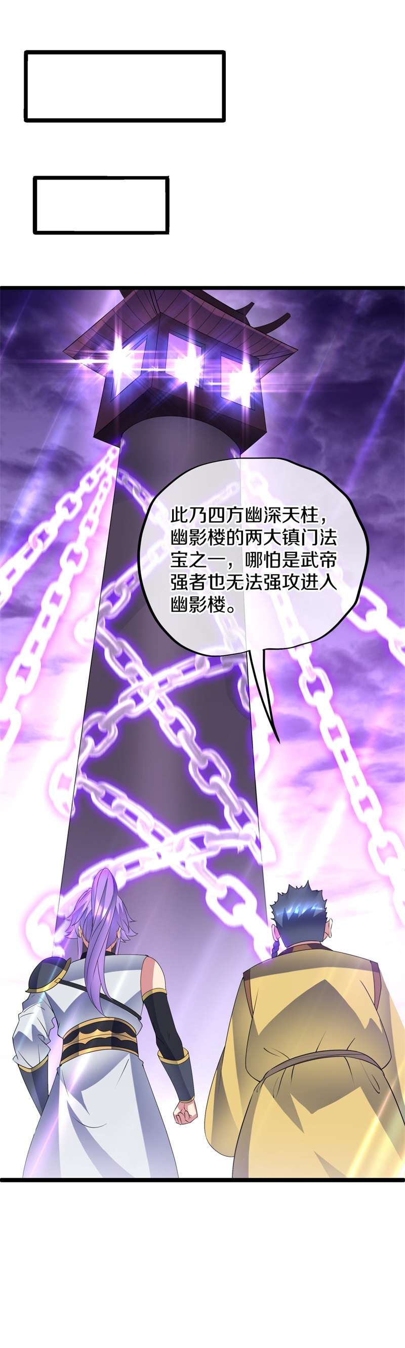 绝世战魂第396话 情报考核