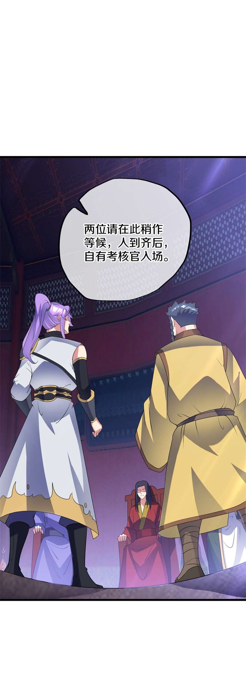 绝世战魂第396话 情报考核