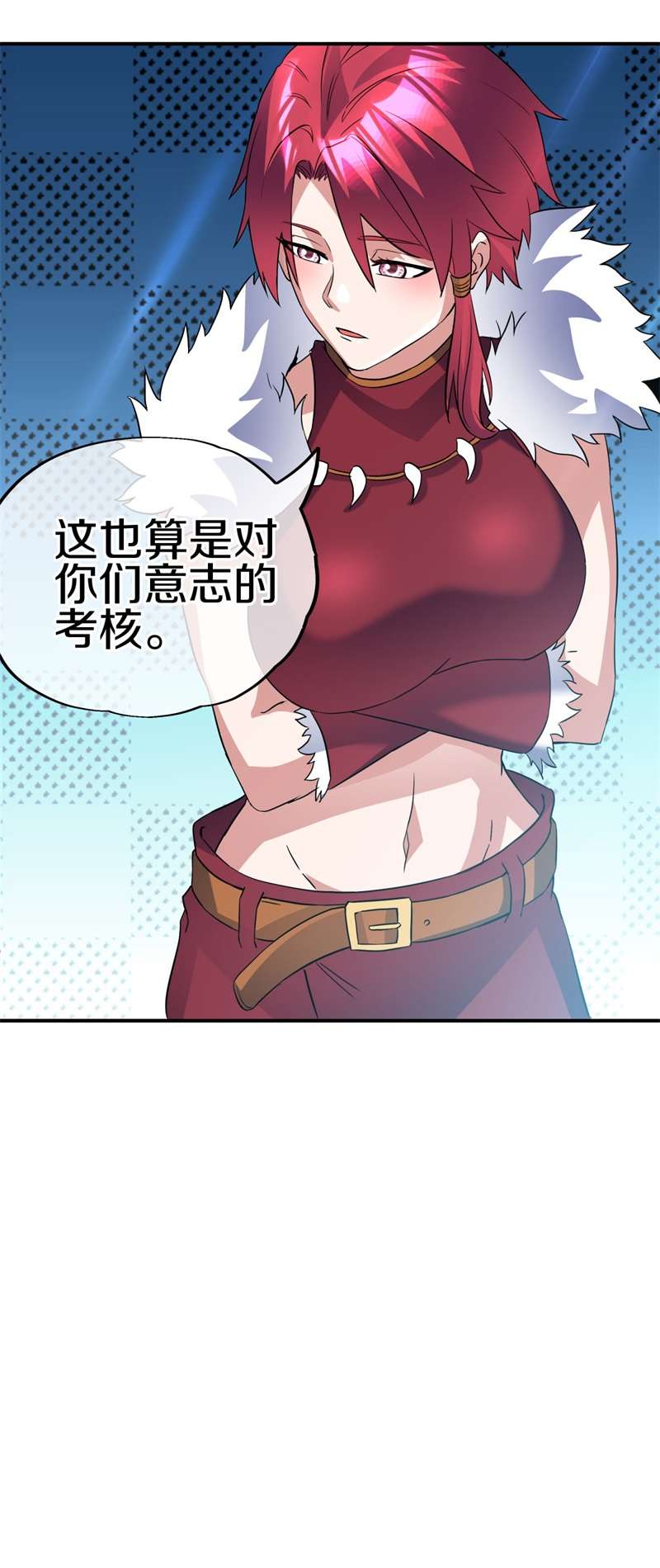 绝世战魂第396话 情报考核