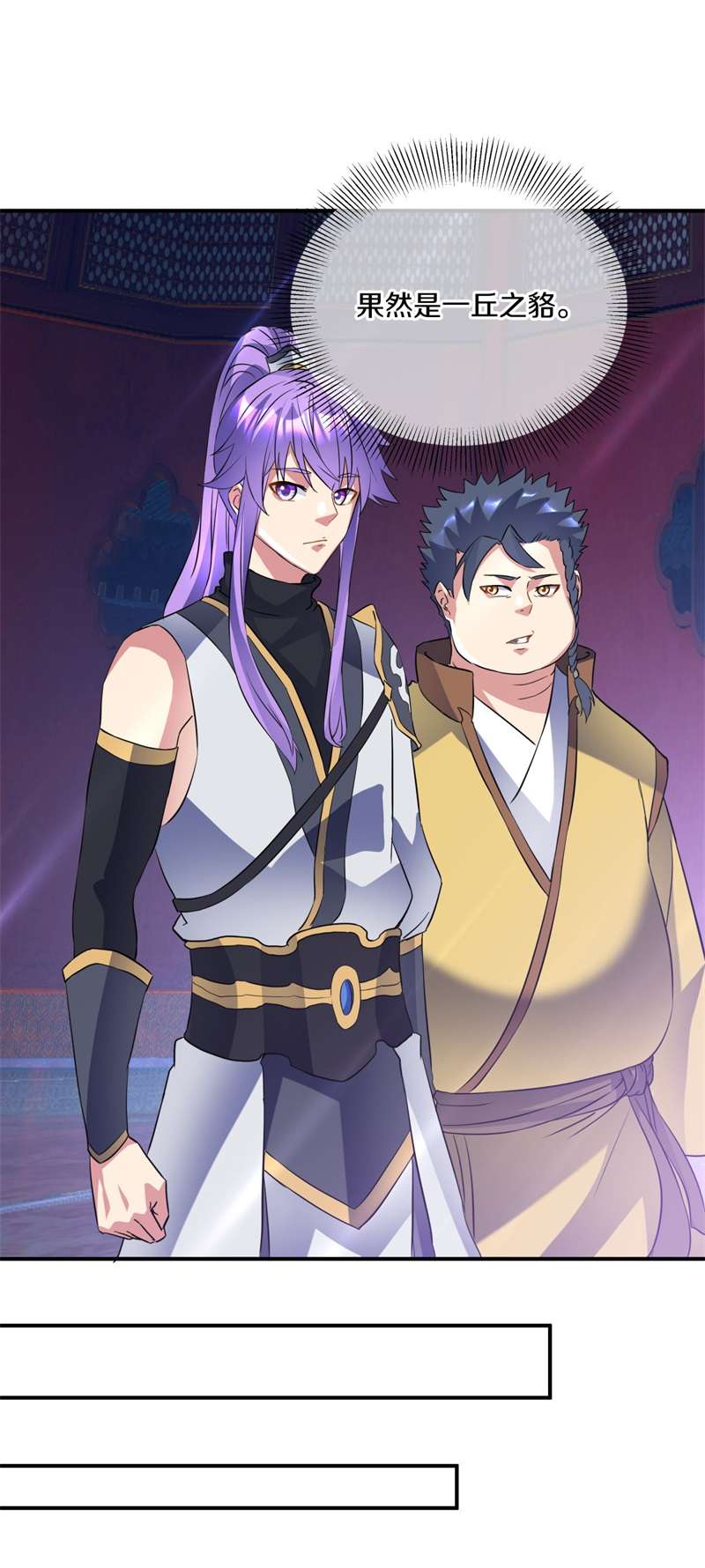 绝世战魂第396话 情报考核