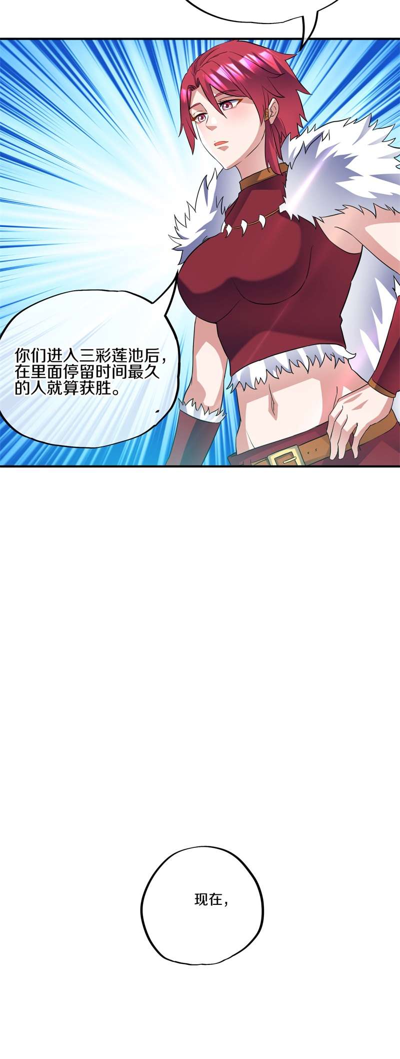 绝世战魂第396话 情报考核