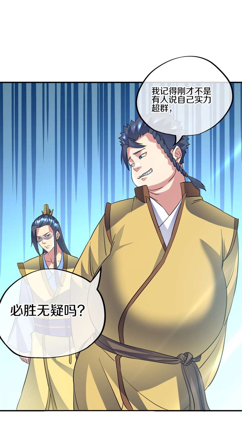 绝世战魂第397话 买残图