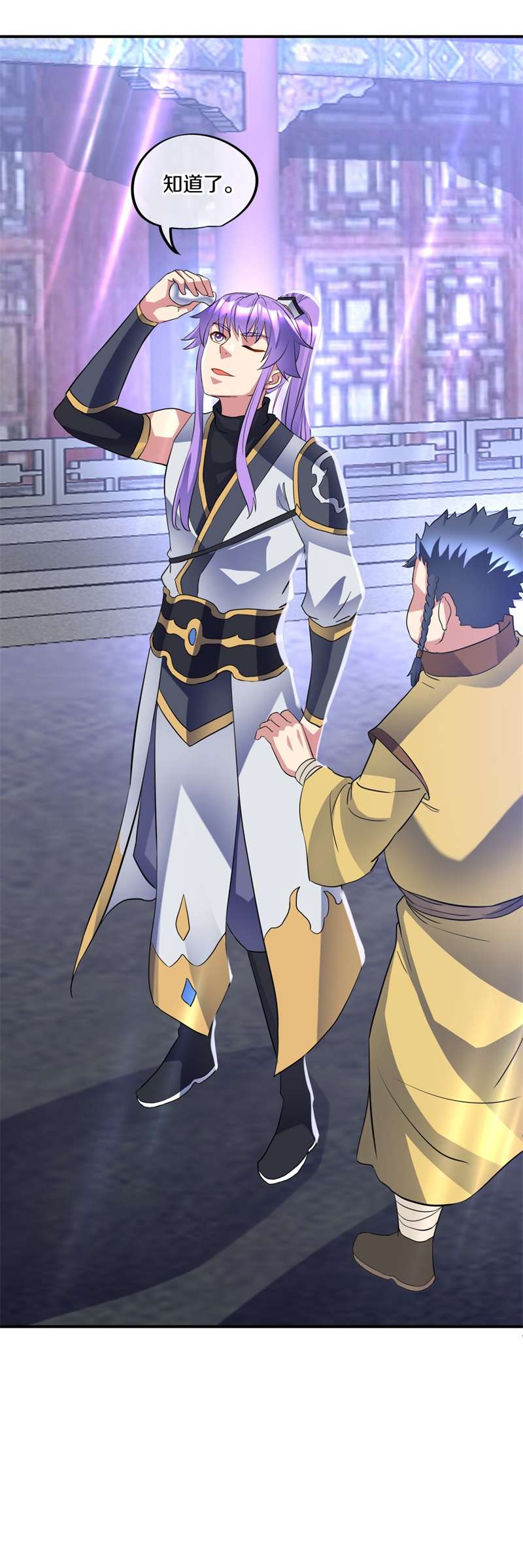 绝世战魂第397话 买残图