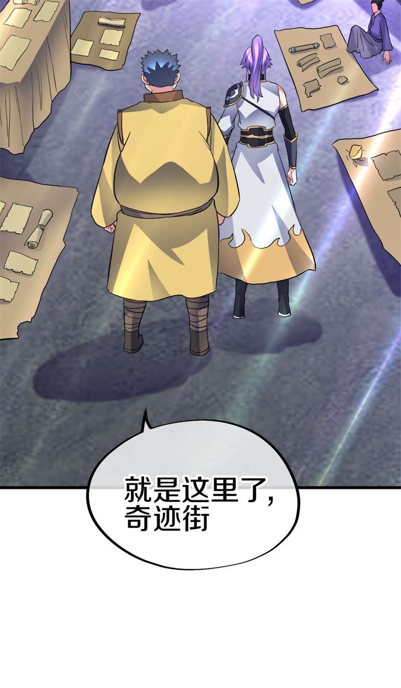 绝世战魂第397话 买残图