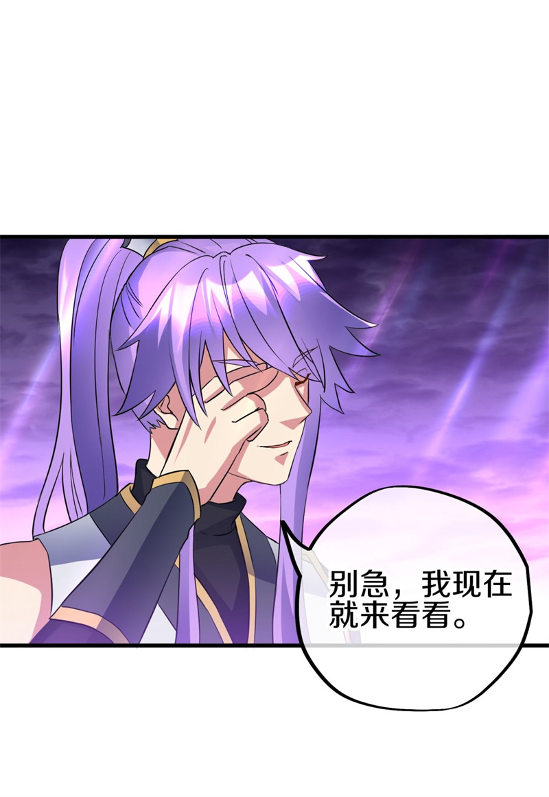 绝世战魂第397话 买残图