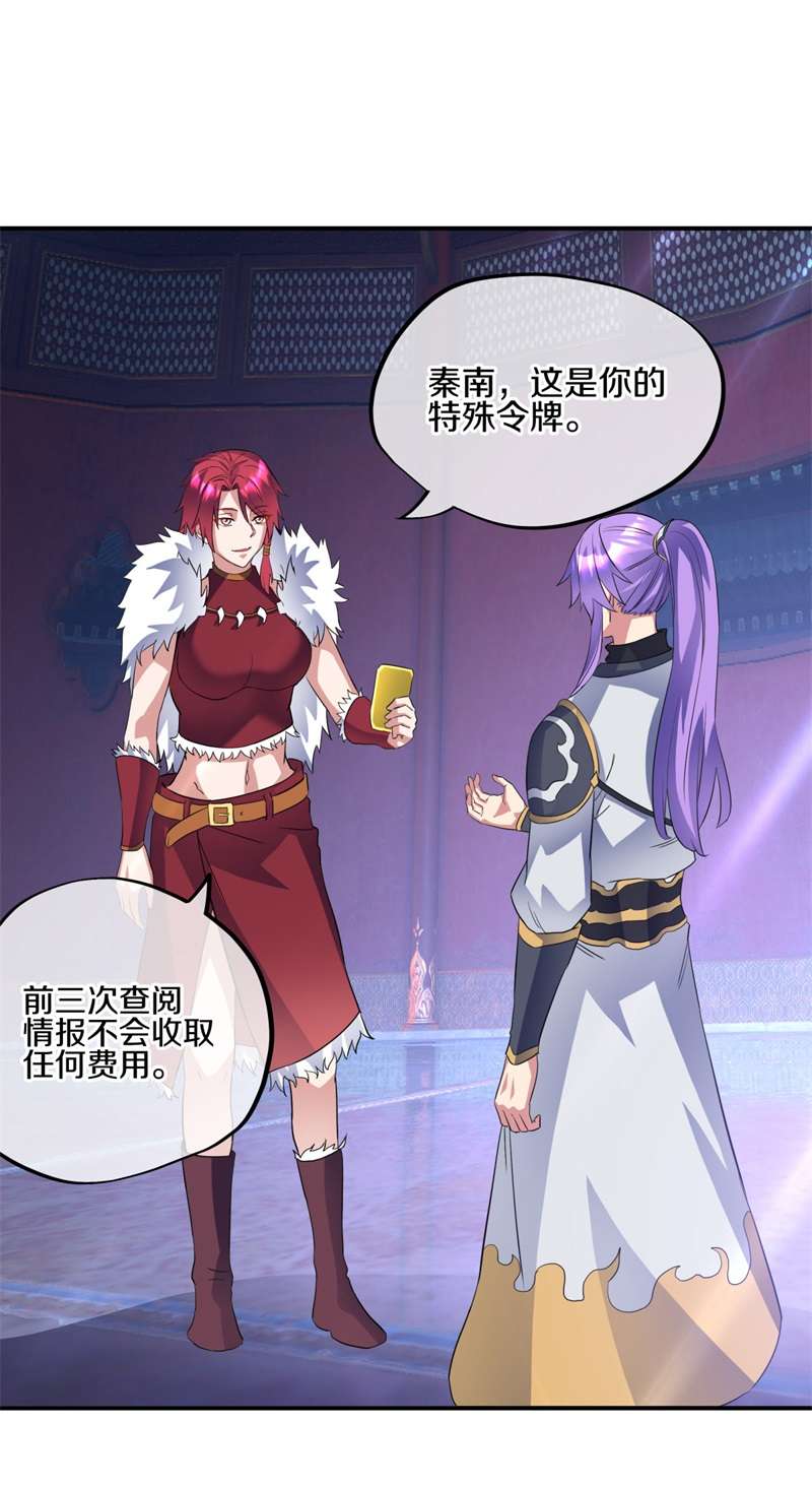 绝世战魂第397话 买残图